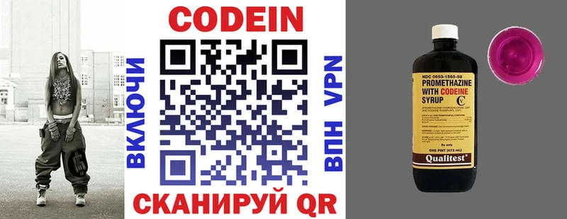 Codein напиток Lean (лин)  где найти   Новая Ладога 