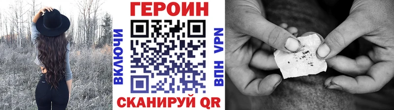 ГЕРОИН хмурый  Новая Ладога 